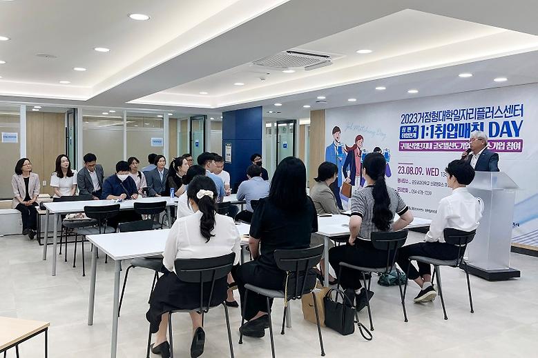 지역 청년 취업 위한 1:1 매칭 데이 개최