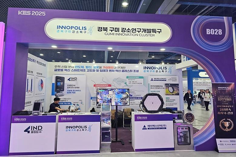 강소특구육성사업단, 2025 KES서 우수기술력 알렸다
