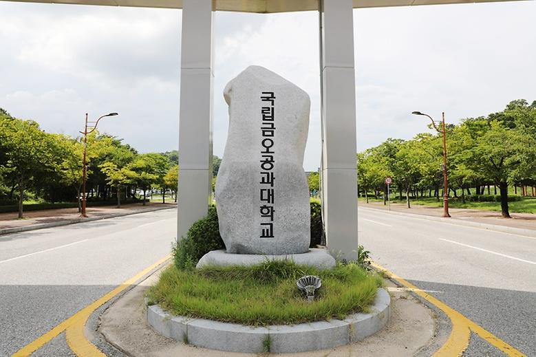 노사단체협약 체결