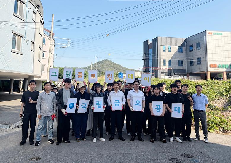 대학가 환경정화 활동 '그린 플로킹 데이' 실시