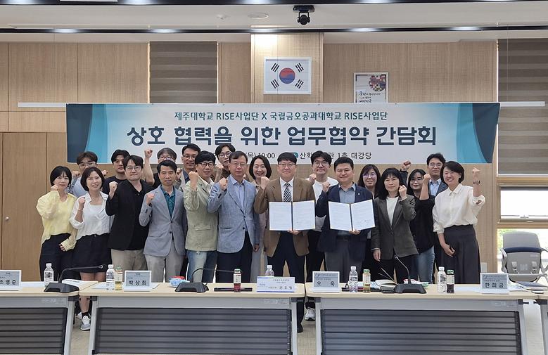 RISE사업단, ‘2026 초광역 협력 성과 세미나’ 개최