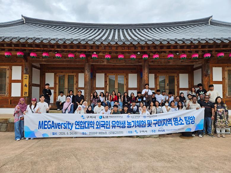 RISE사업단, 구미시와 함께 유학생 농가 체험 및 지역명소 탐방 진행